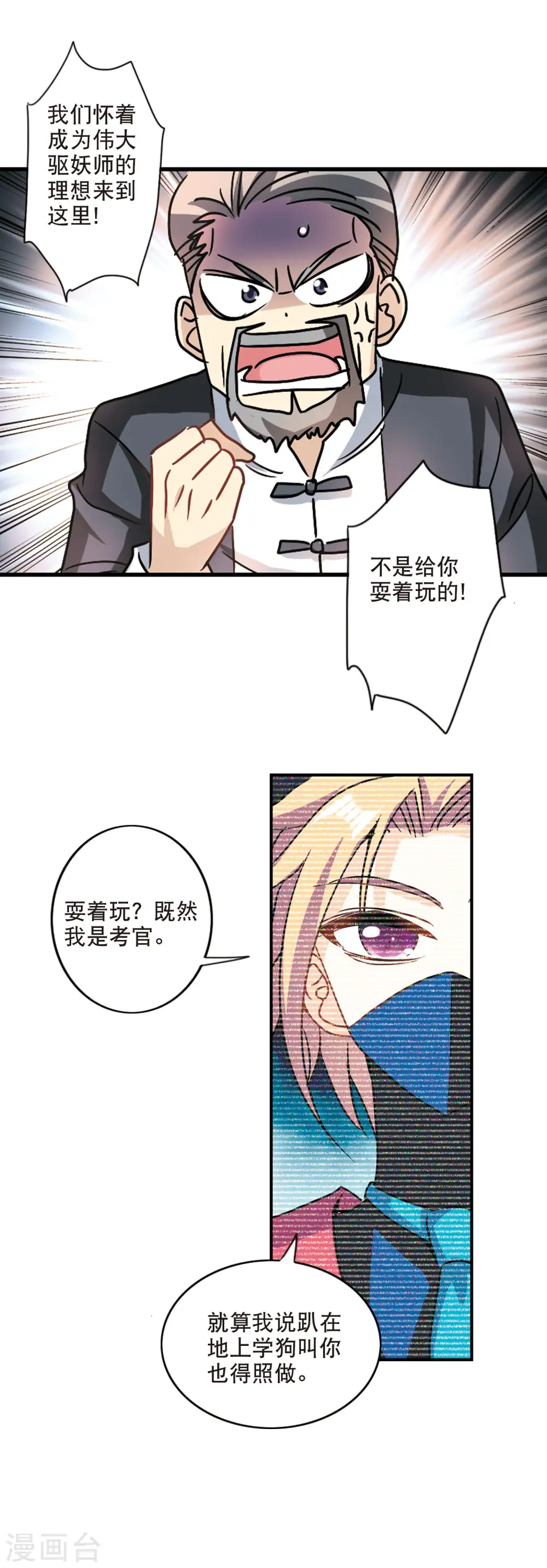第211话 游戏时间1 第5页