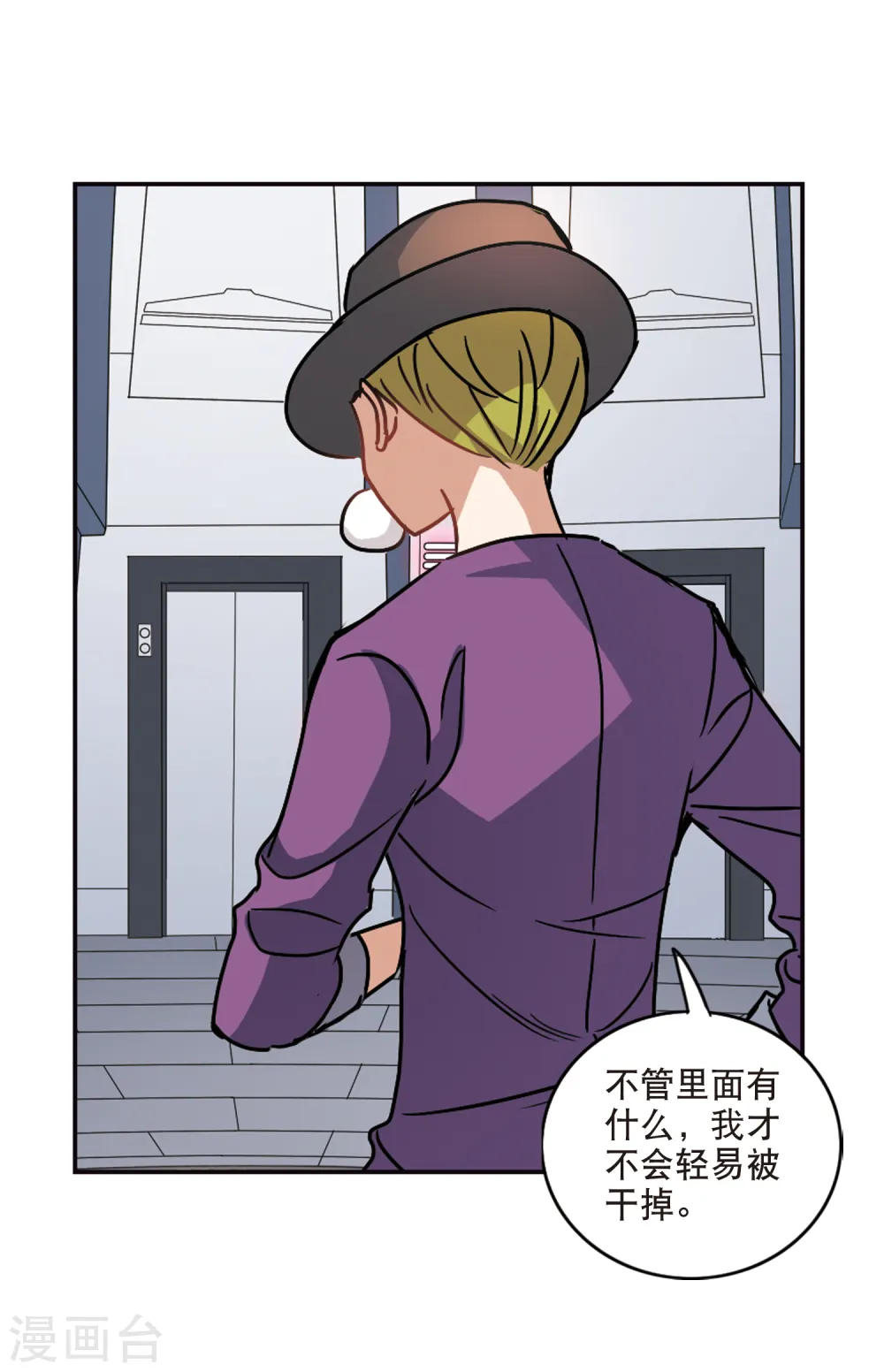 第214话 扭蛋机1 第5页