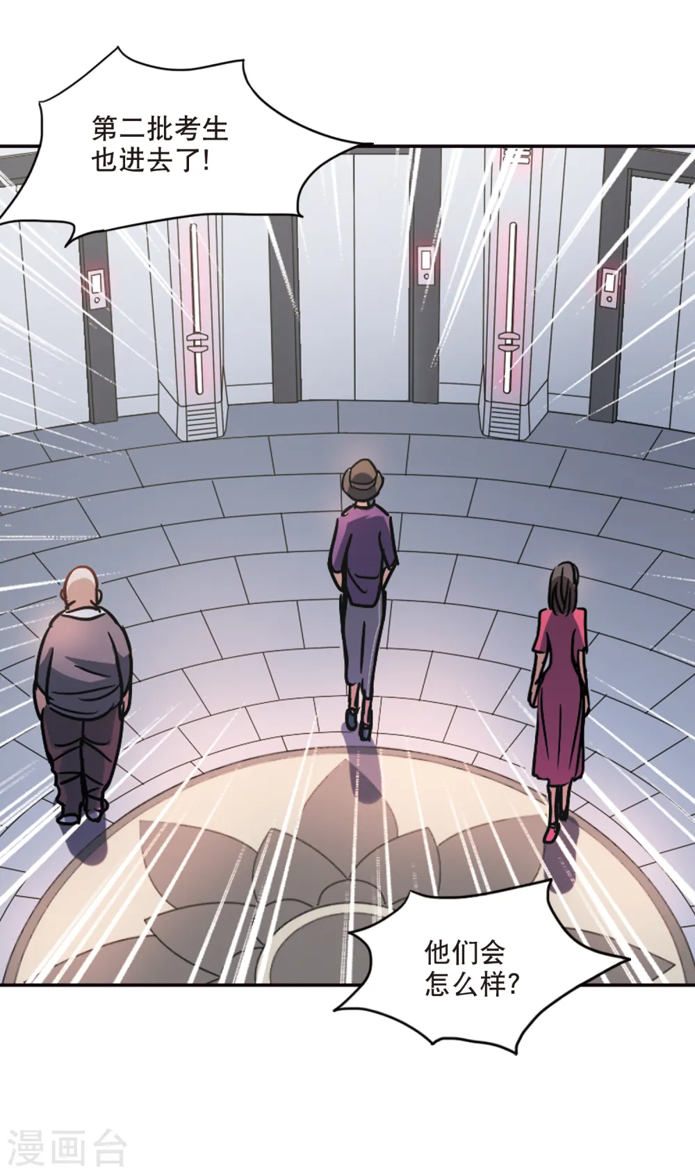 第214话 扭蛋机1 第6页