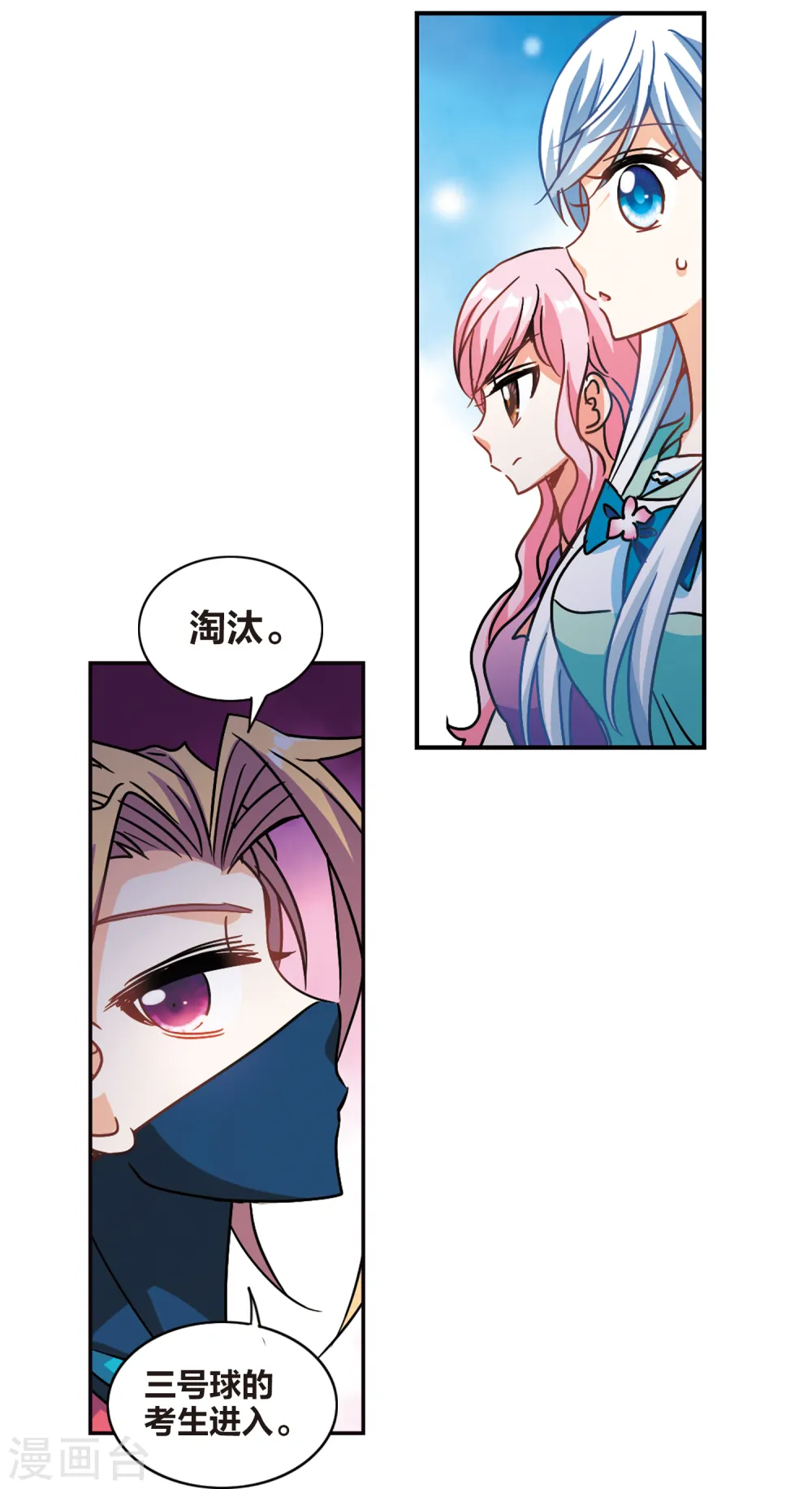 第214话 扭蛋机1 第7页