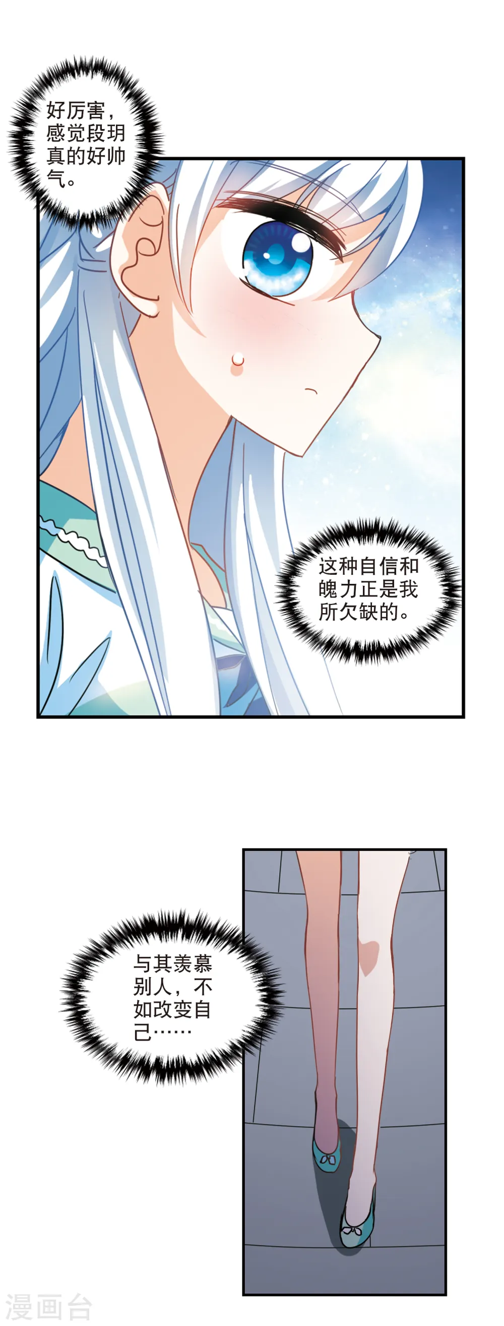 第214话 扭蛋机1 第14页