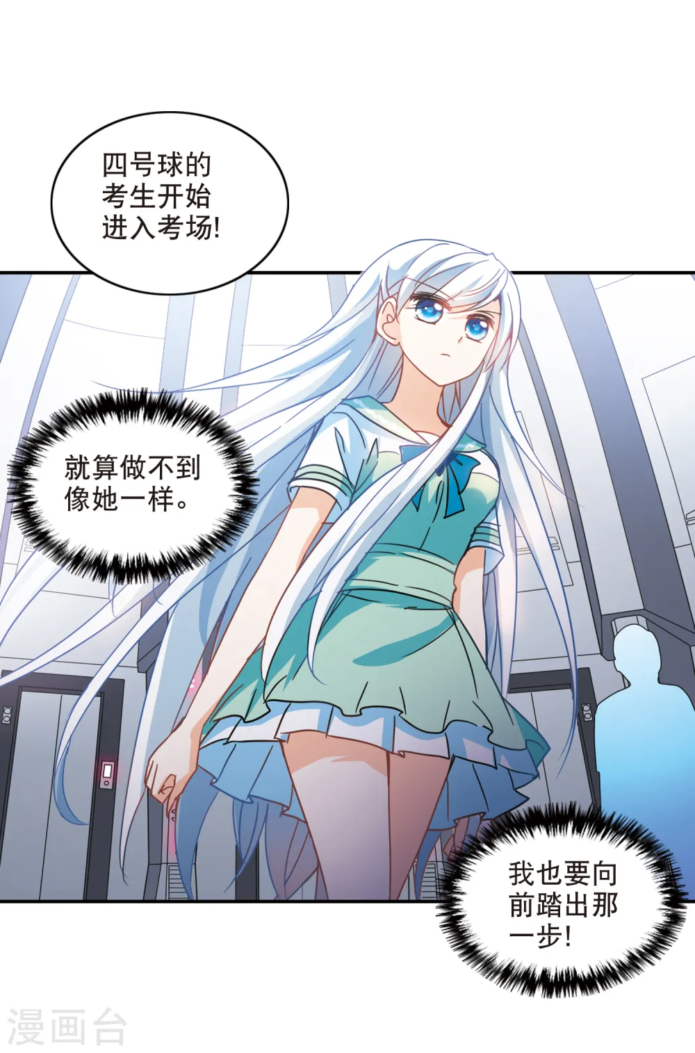 第214话 扭蛋机1 第15页