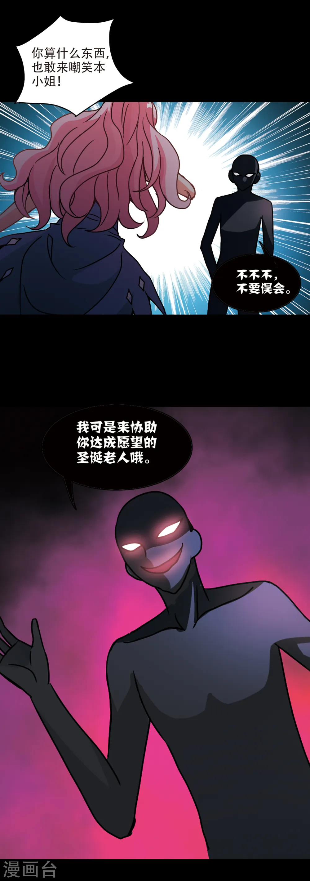 第209话 泄露的杀意2 第3页