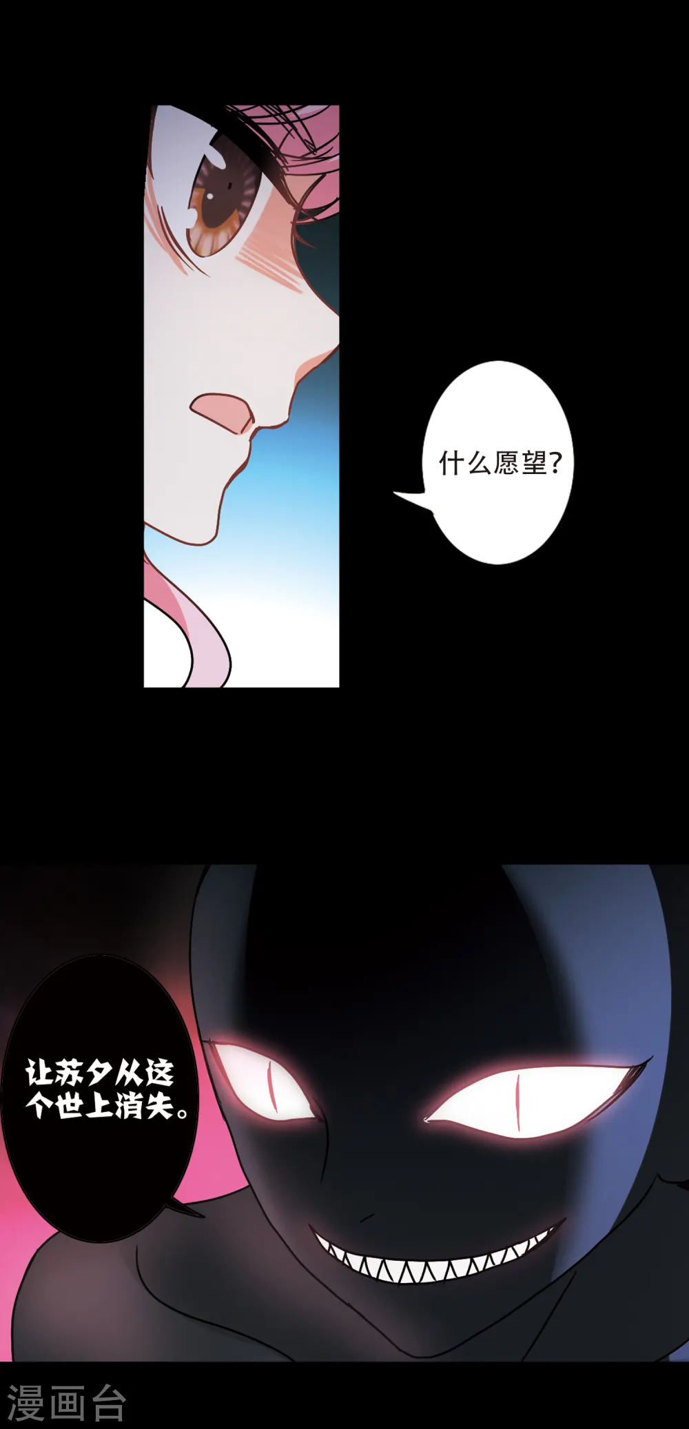 第209话 泄露的杀意2 第4页