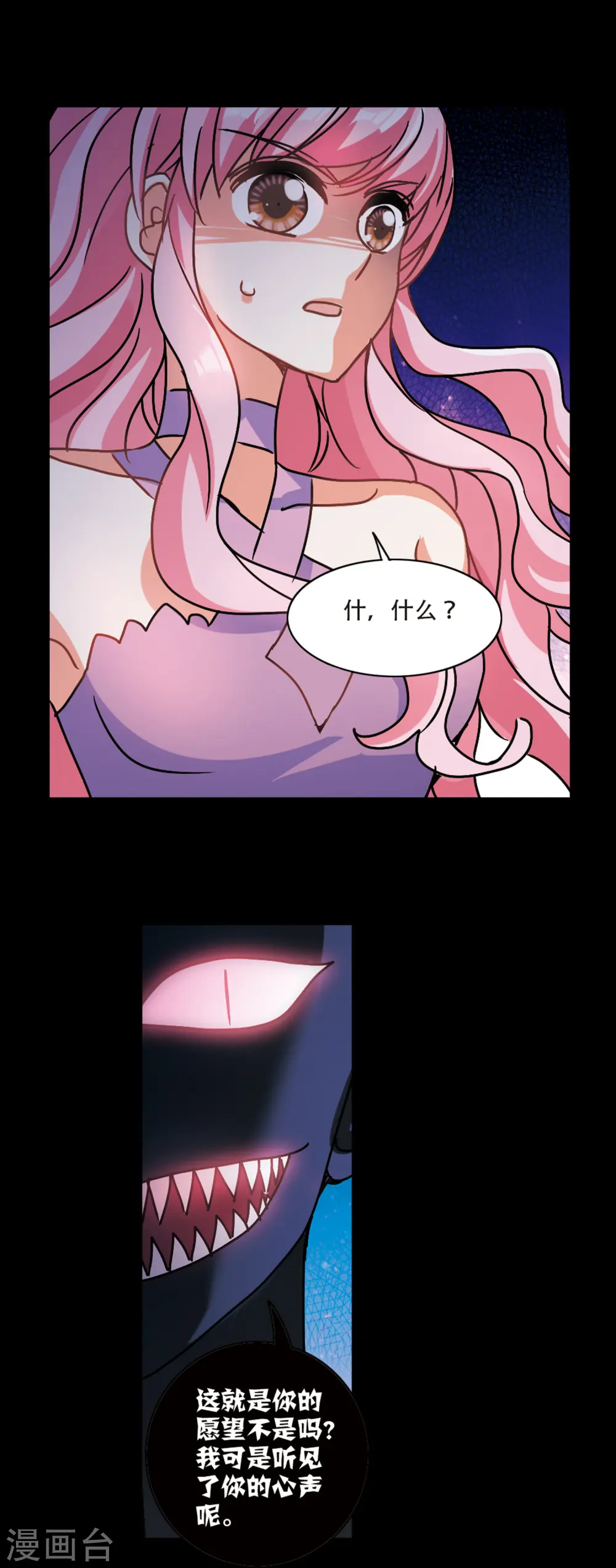 第209话 泄露的杀意2 第5页