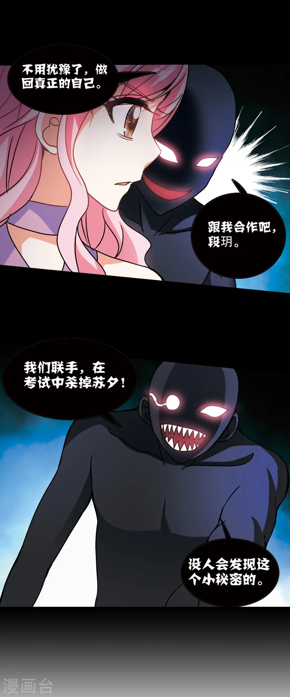第209话 泄露的杀意2 第6页
