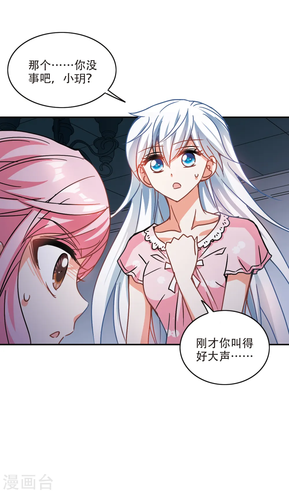 第209话 泄露的杀意2 第8页