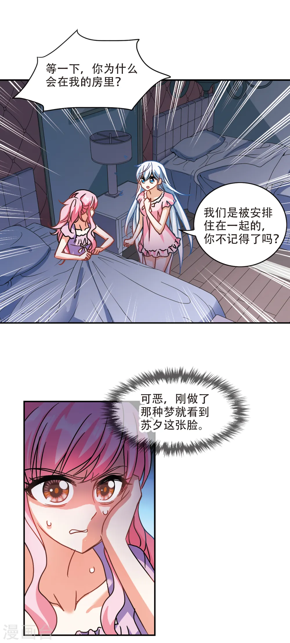 第209话 泄露的杀意2 第9页
