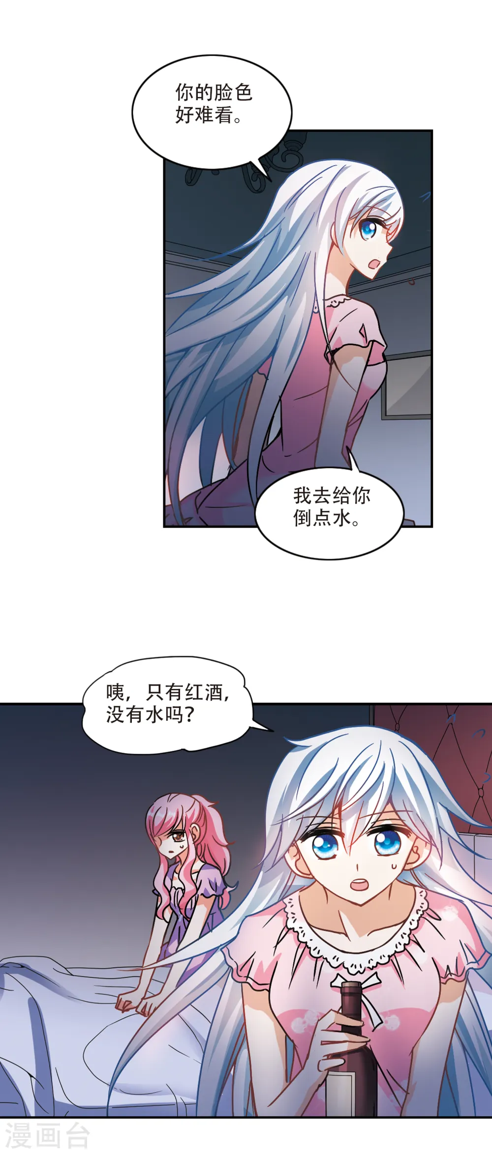 第209话 泄露的杀意2 第10页