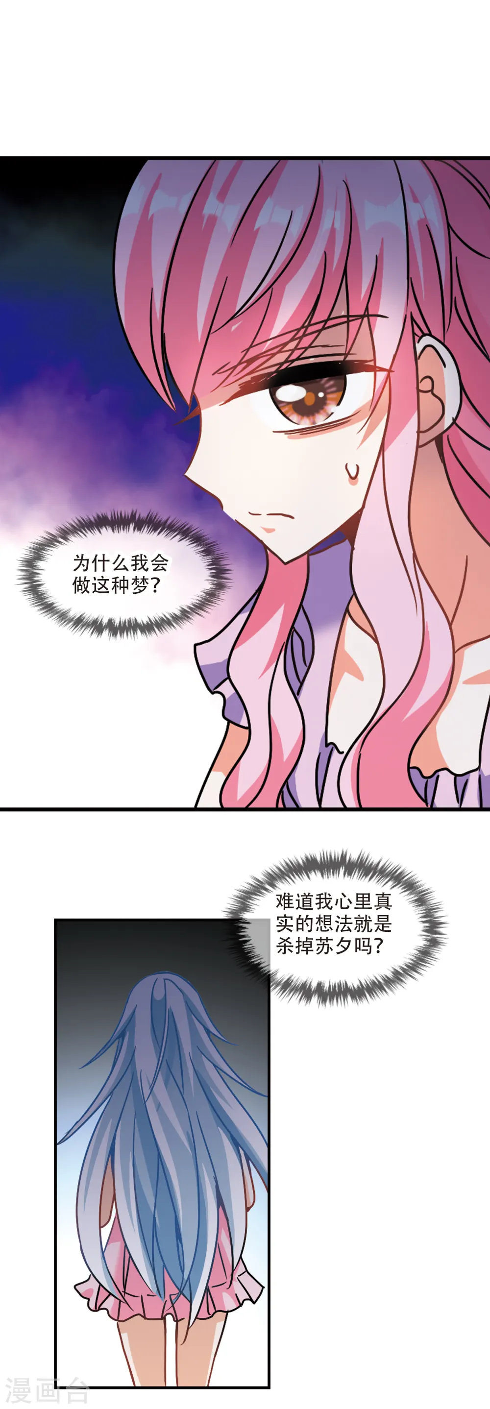 第209话 泄露的杀意2 第11页