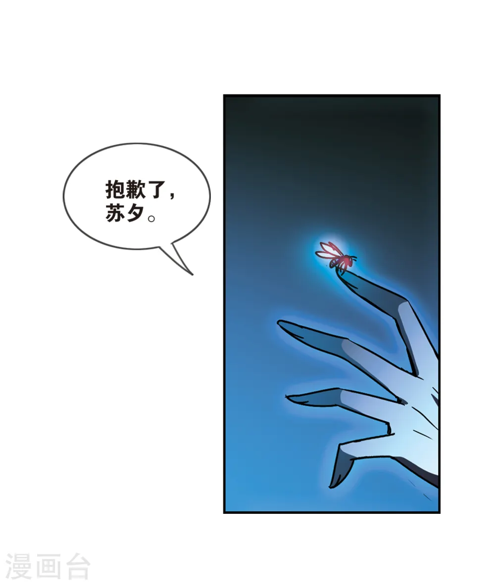 第209话 泄露的杀意2 第13页