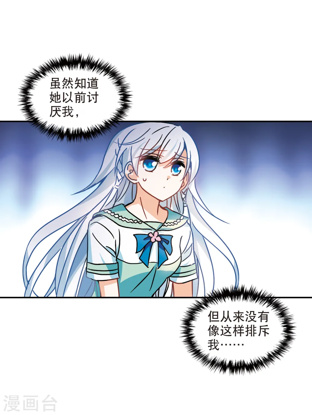 第210话 泄露的杀意3 第8页