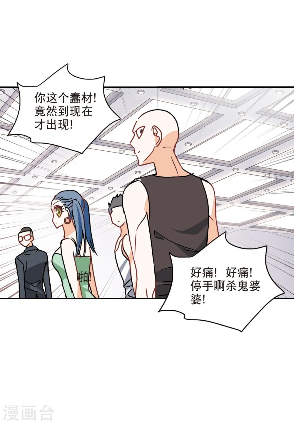 第210话 泄露的杀意3 第10页