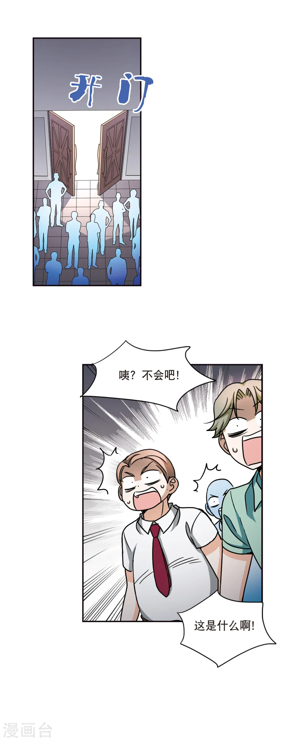 第210话 泄露的杀意3 第17页