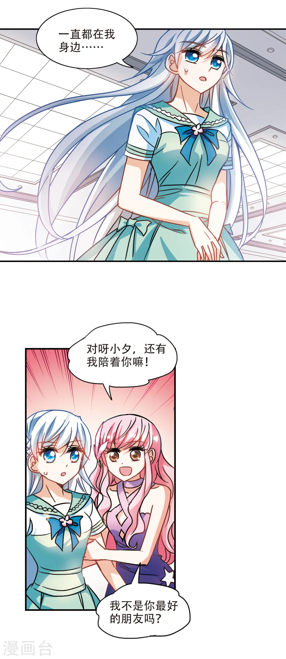 第208话 泄露的杀意1 第3页