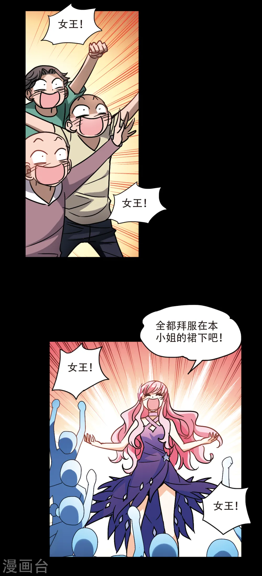 第208话 泄露的杀意1 第7页