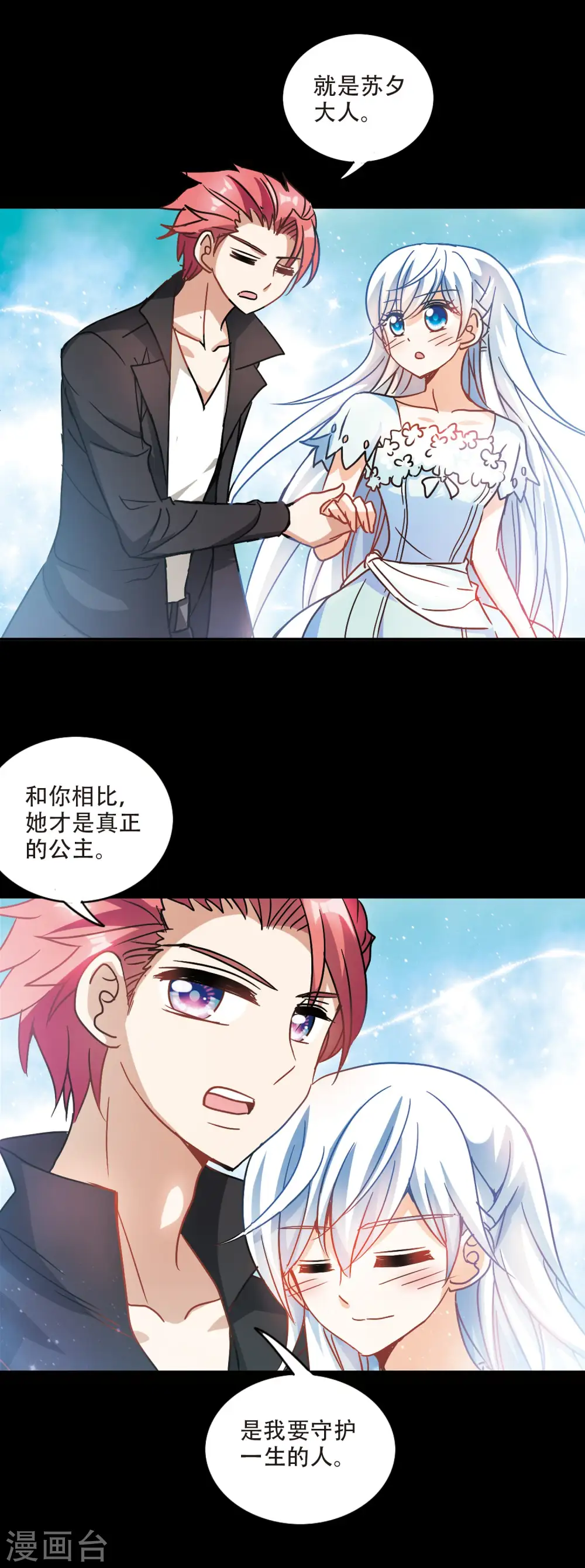 第208话 泄露的杀意1 第10页