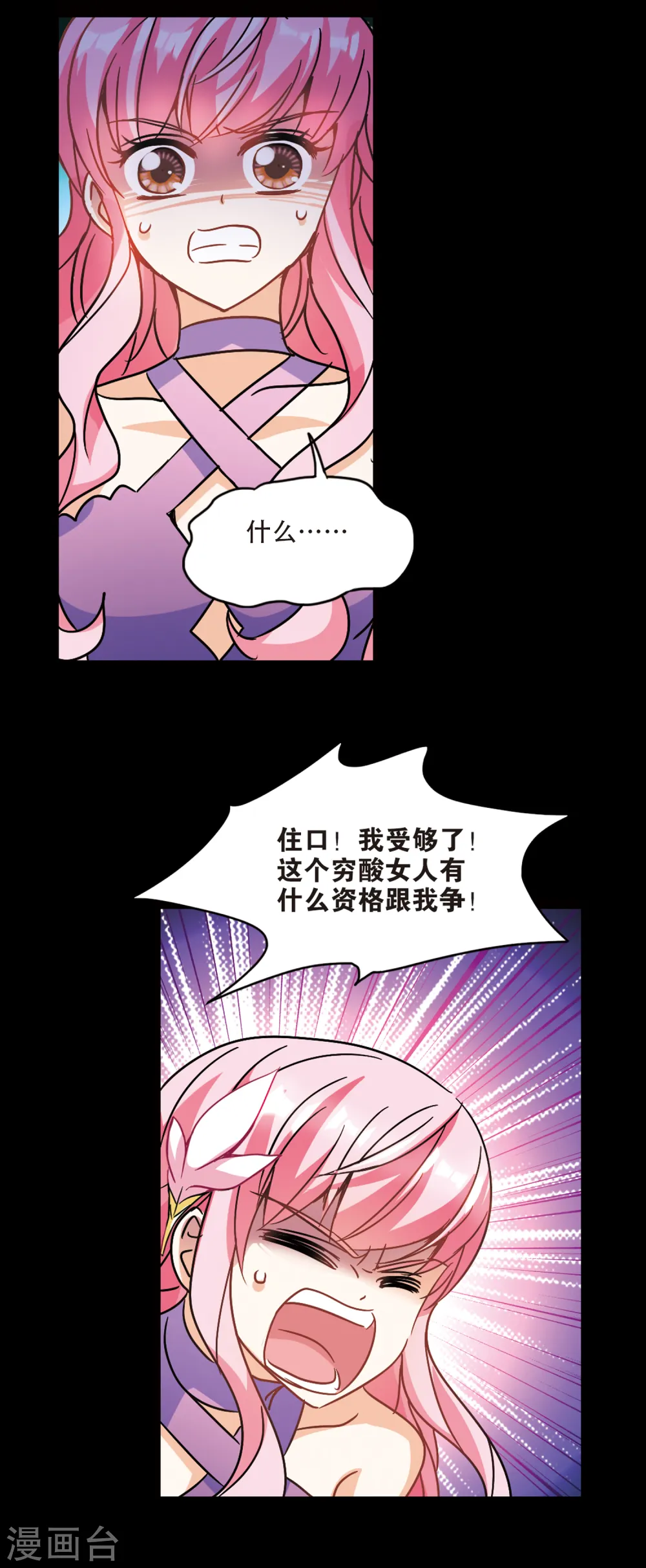 第208话 泄露的杀意1 第11页