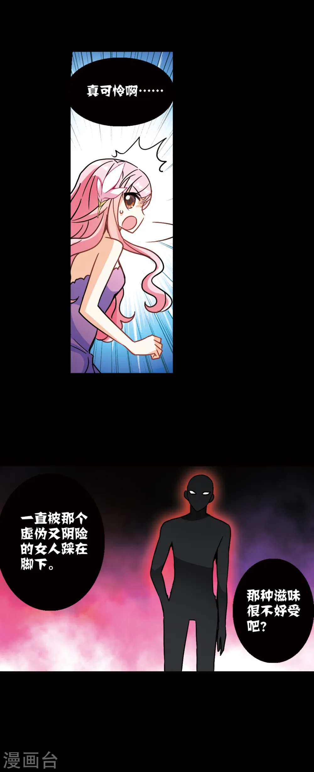 第208话 泄露的杀意1 第13页