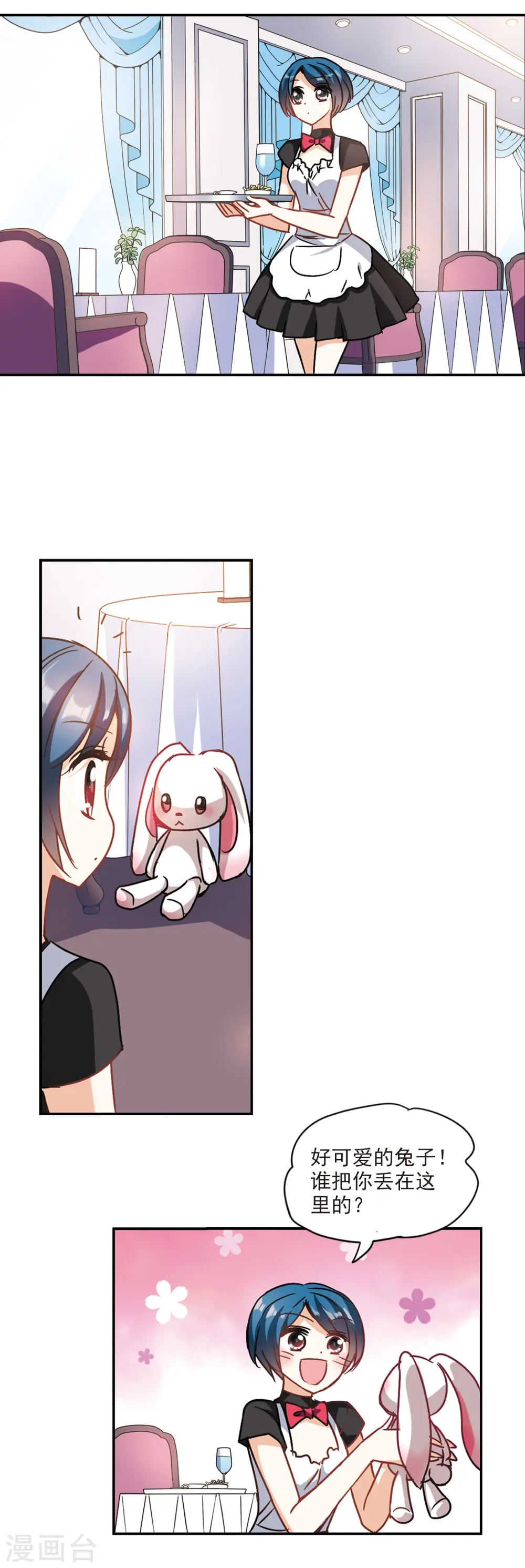 第205话 投毒1 第3页