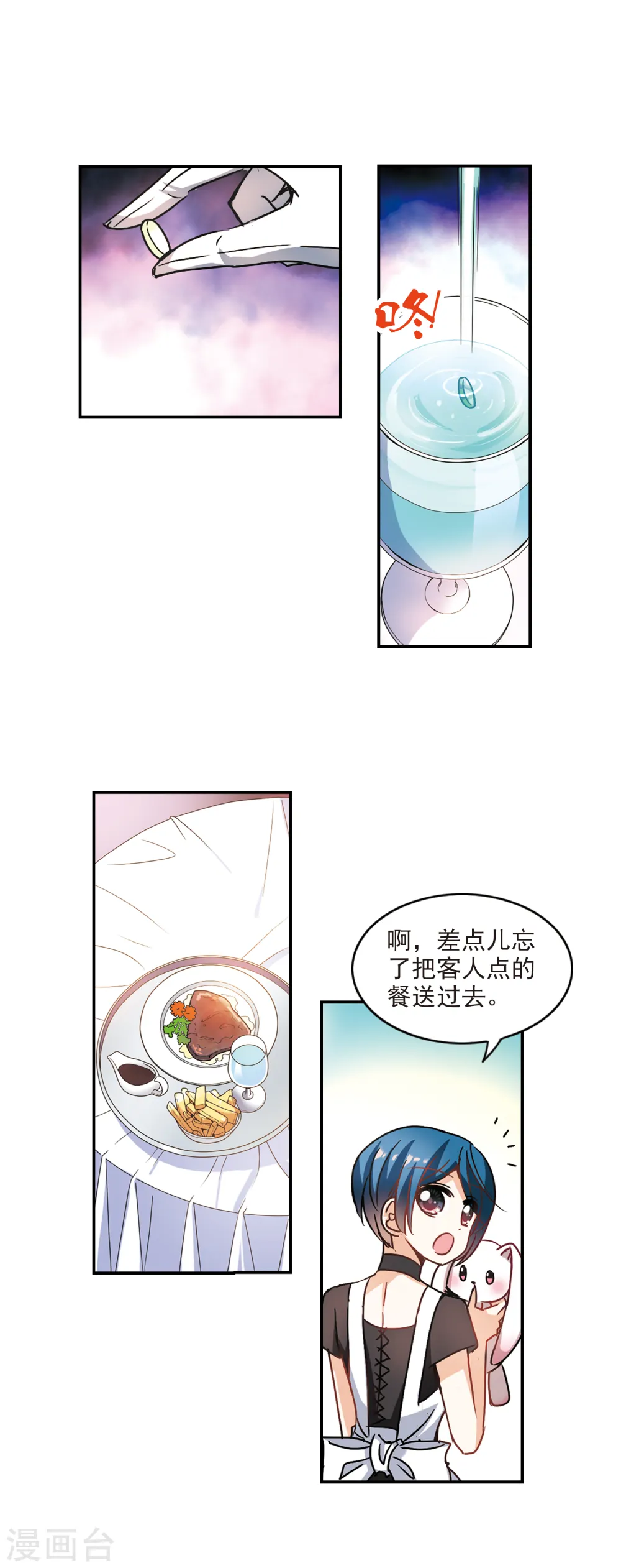第205话 投毒1 第4页