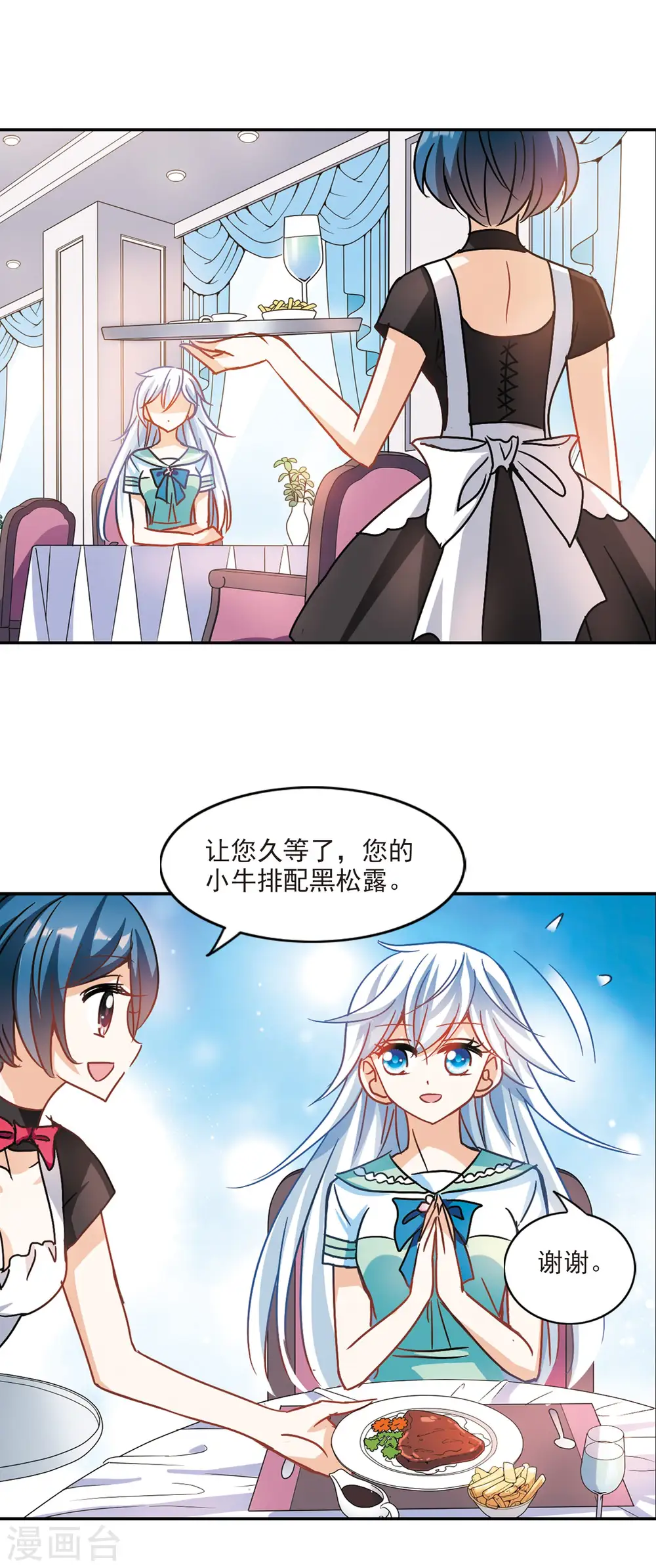第205话 投毒1 第5页