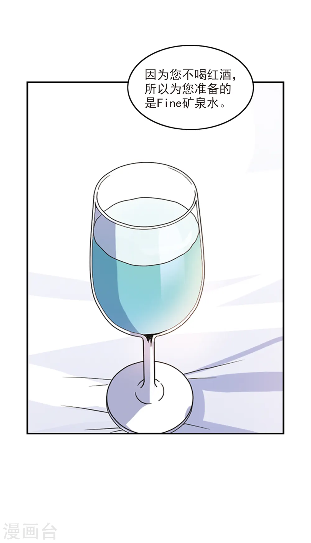 第205话 投毒1 第6页