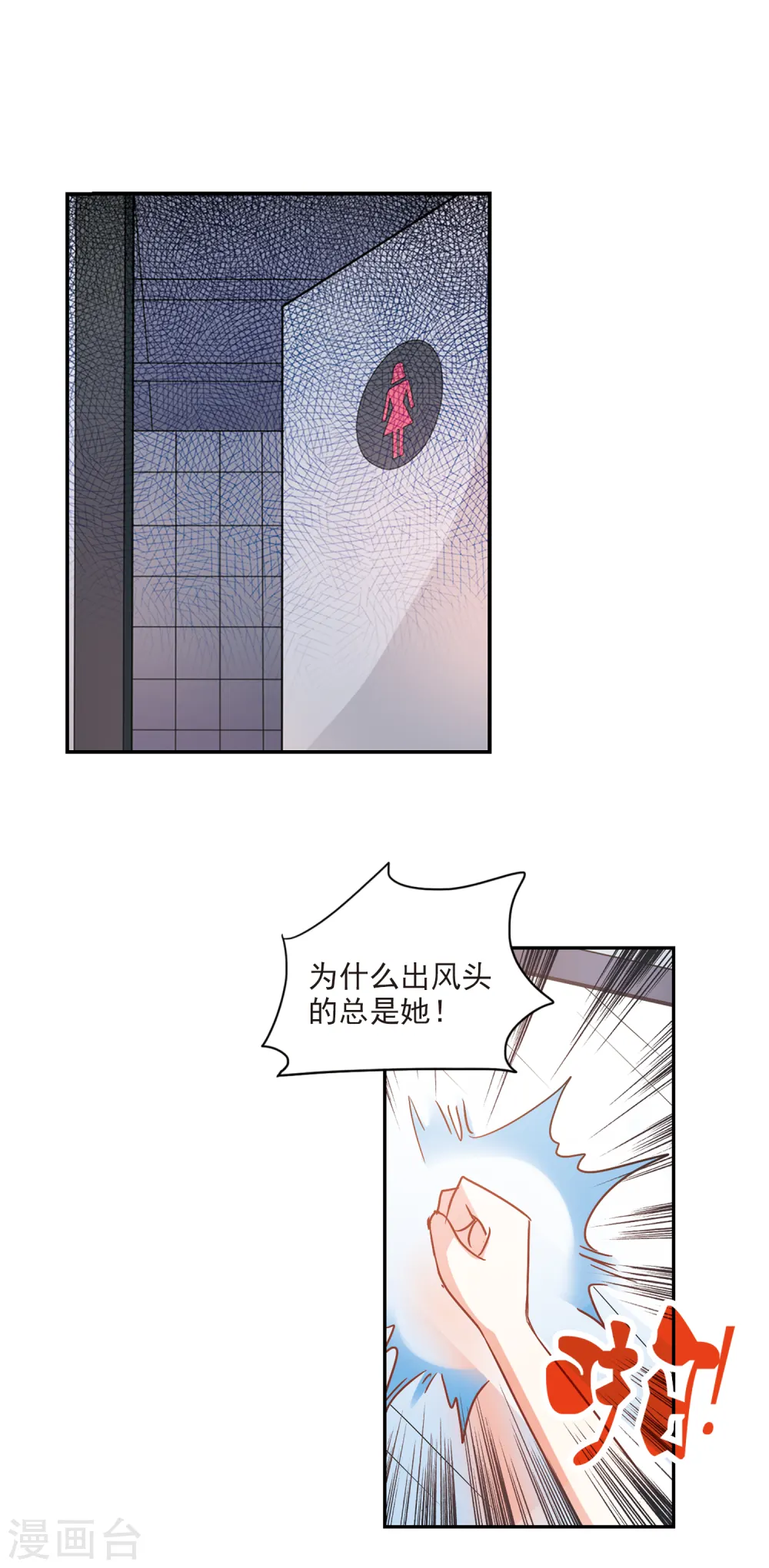 第205话 投毒1 第7页