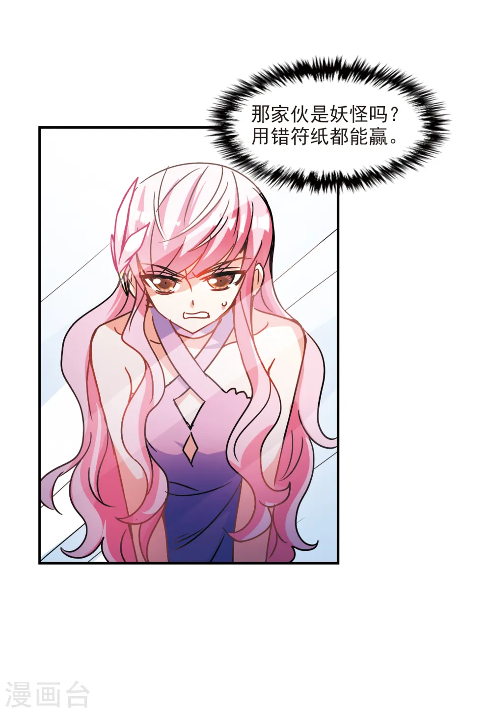第205话 投毒1 第8页
