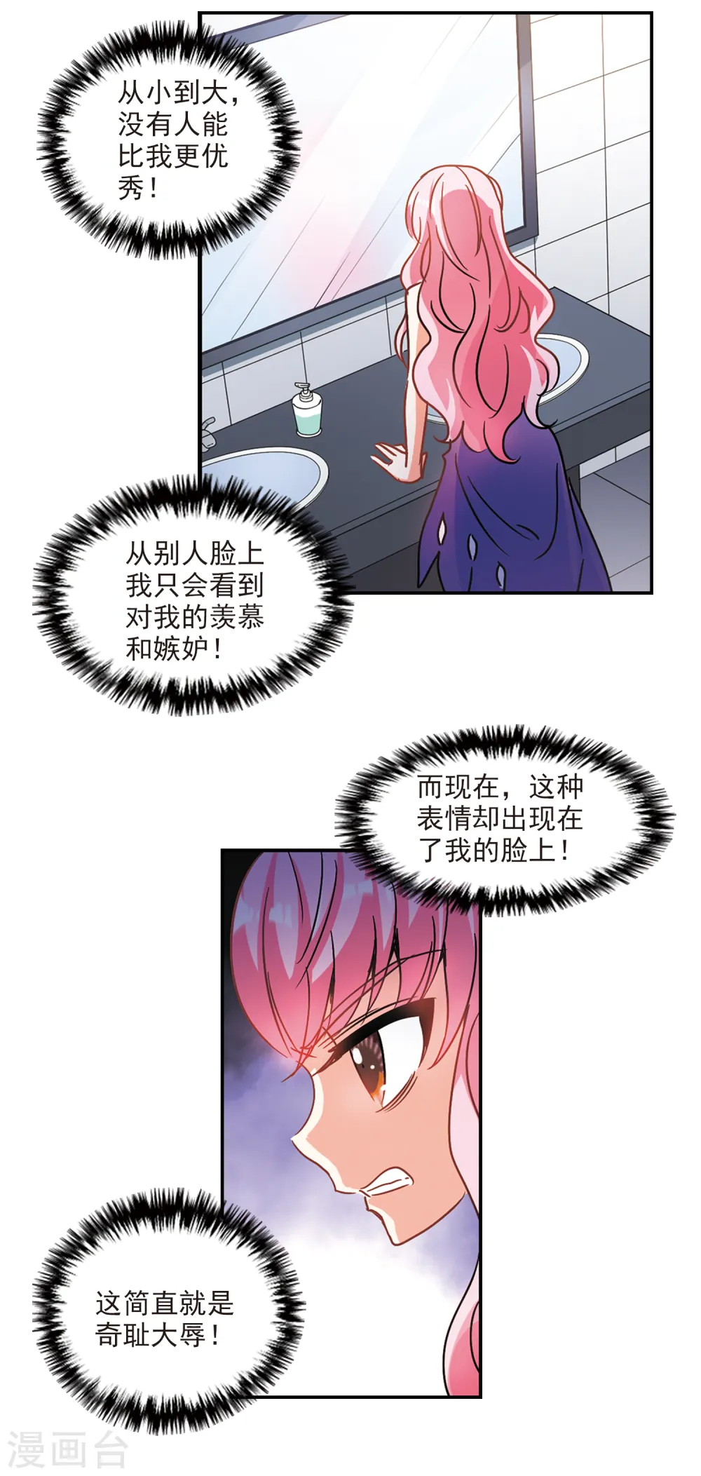 第205话 投毒1 第9页