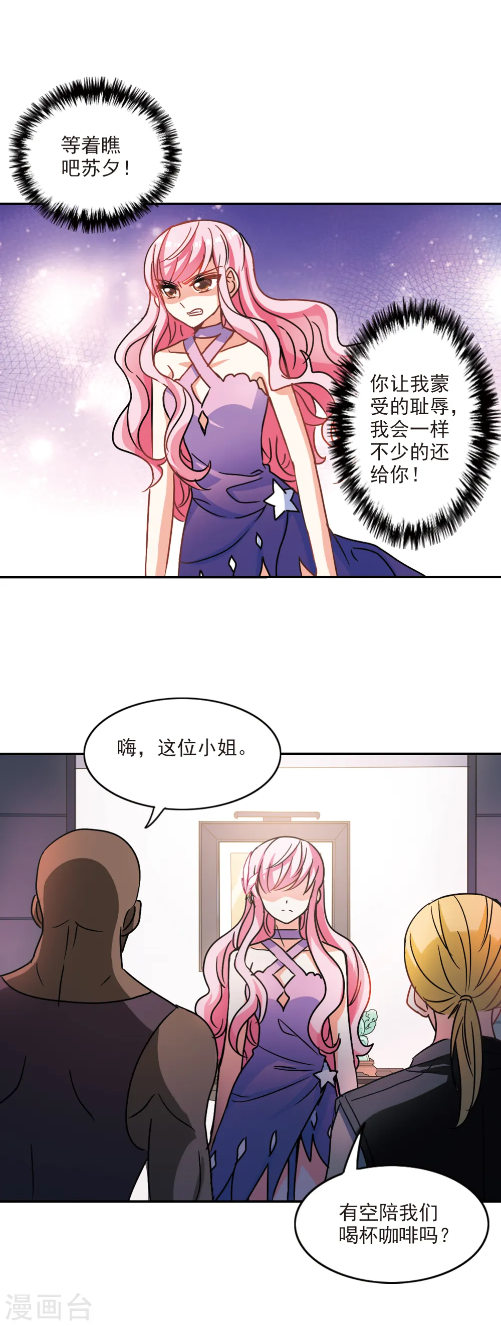 第205话 投毒1 第10页