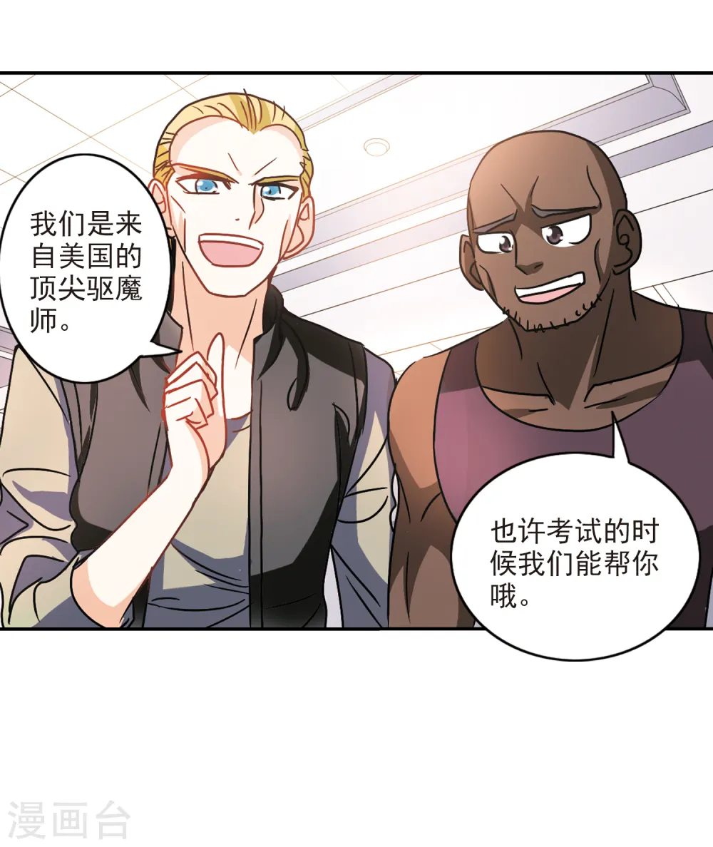 第205话 投毒1 第11页