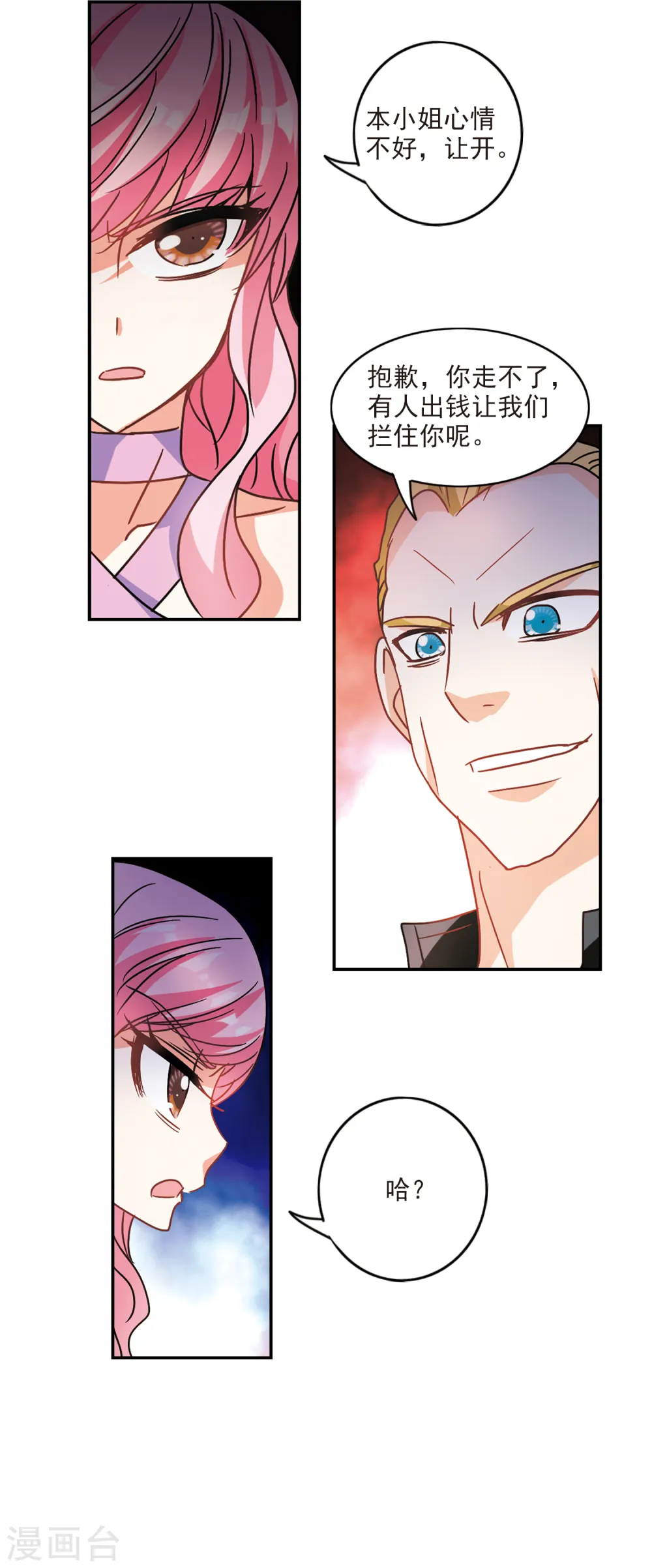 第205话 投毒1 第12页
