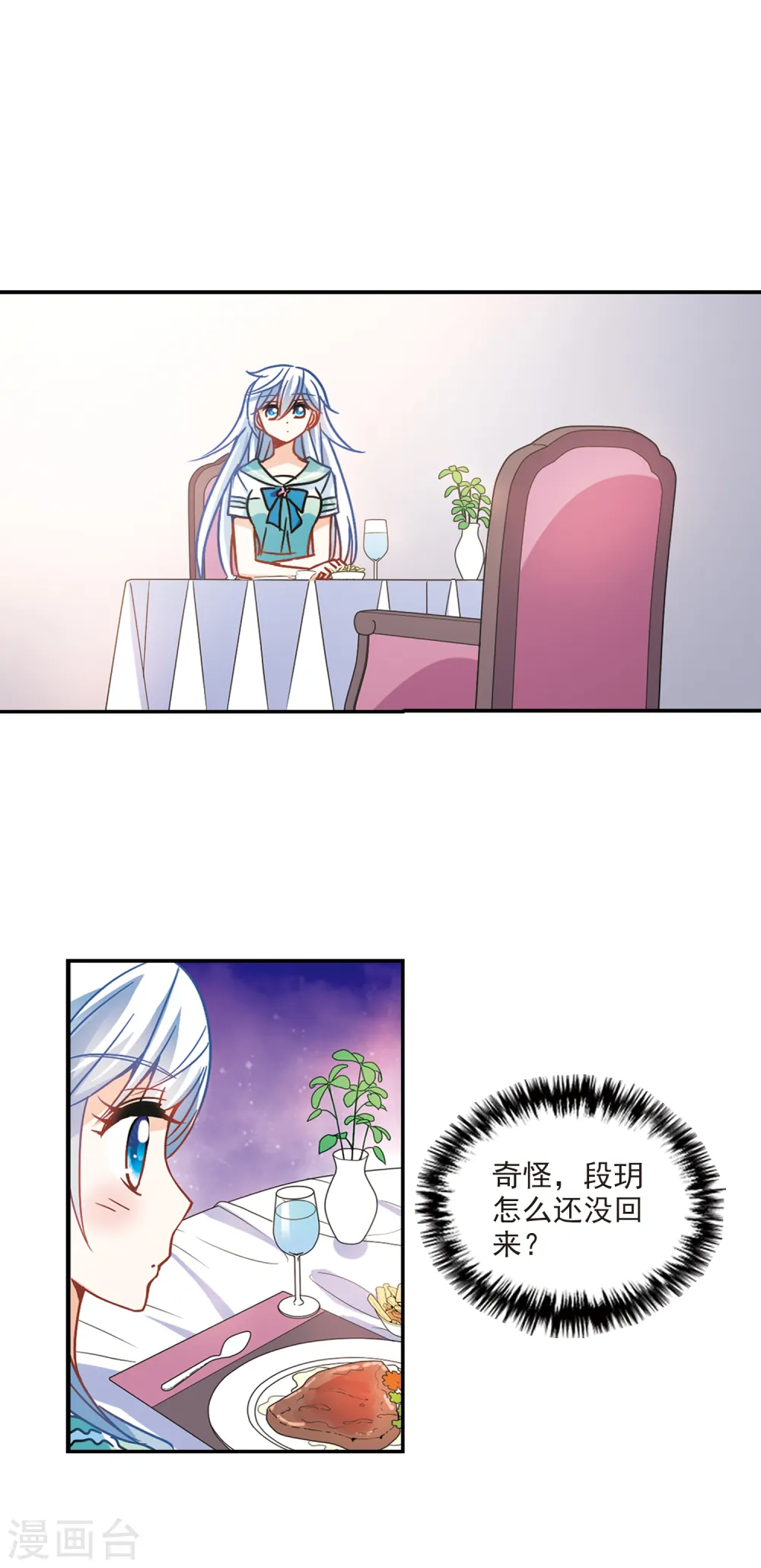 第205话 投毒1 第13页