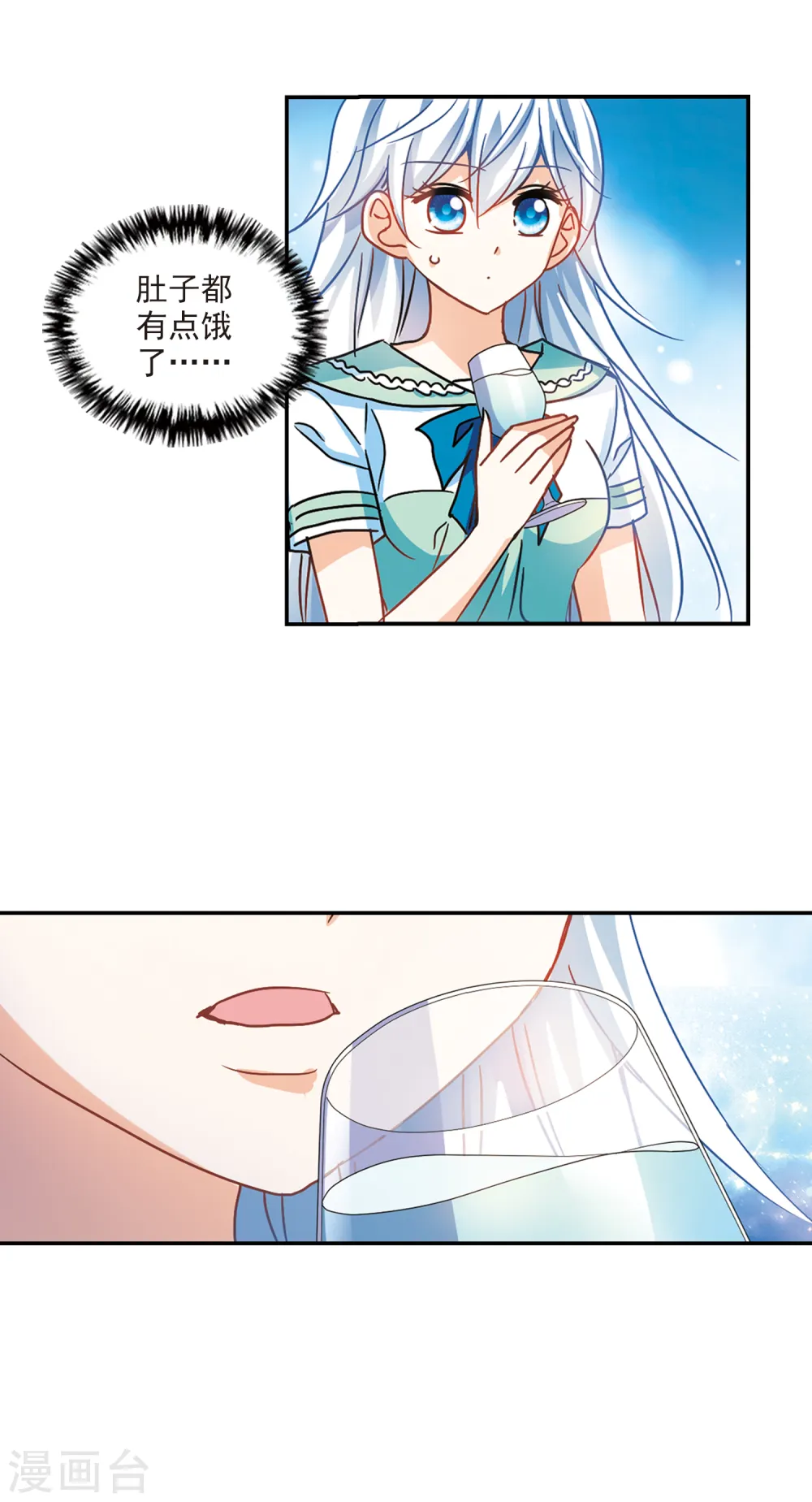 第205话 投毒1 第14页