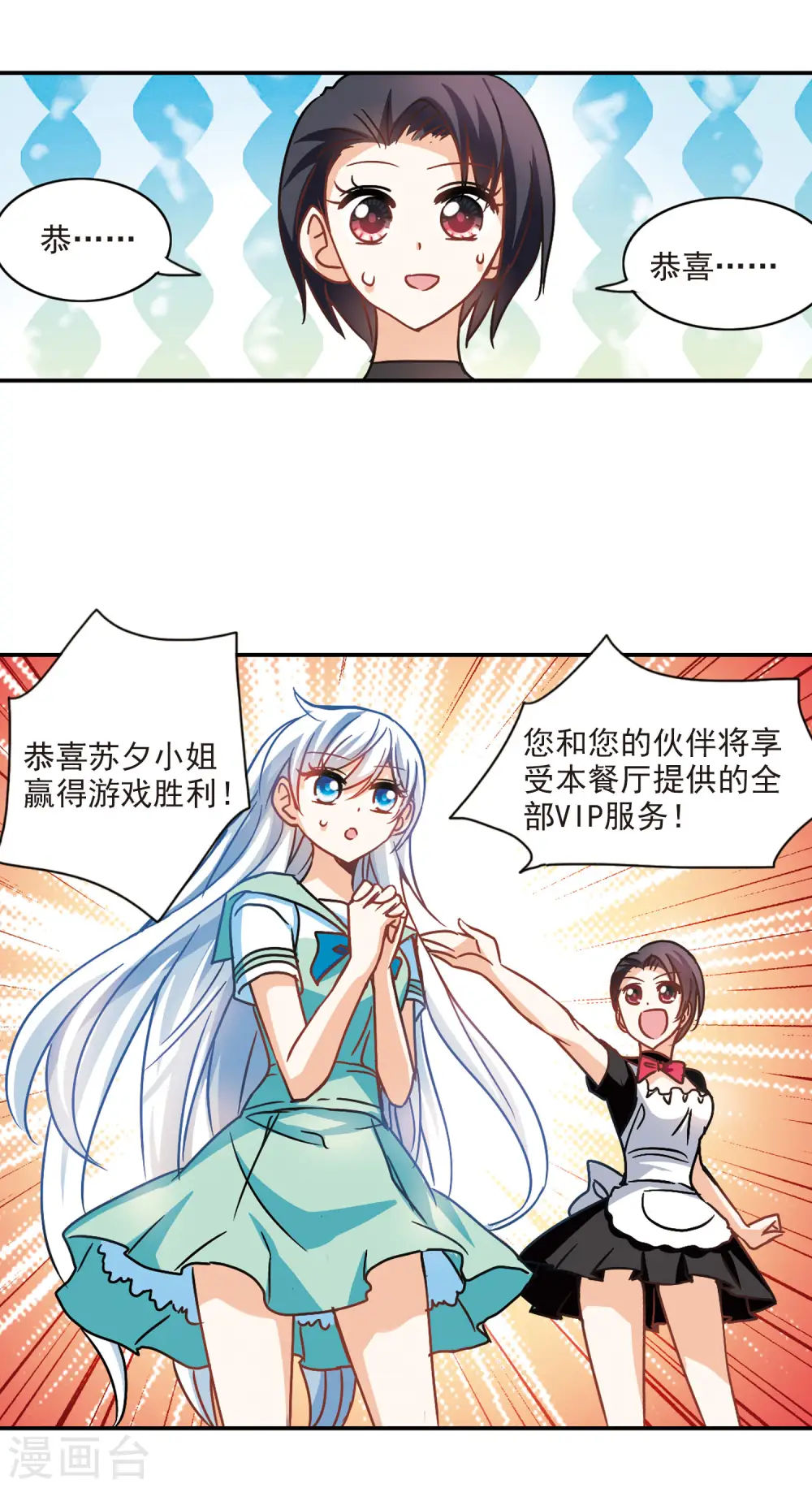 第204话 掰手腕3 第9页