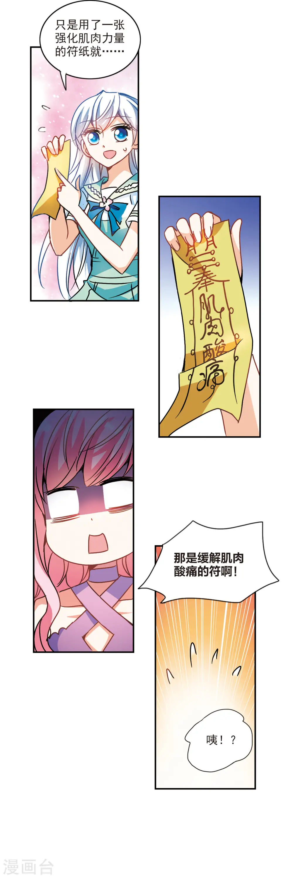 第204话 掰手腕3 第13页