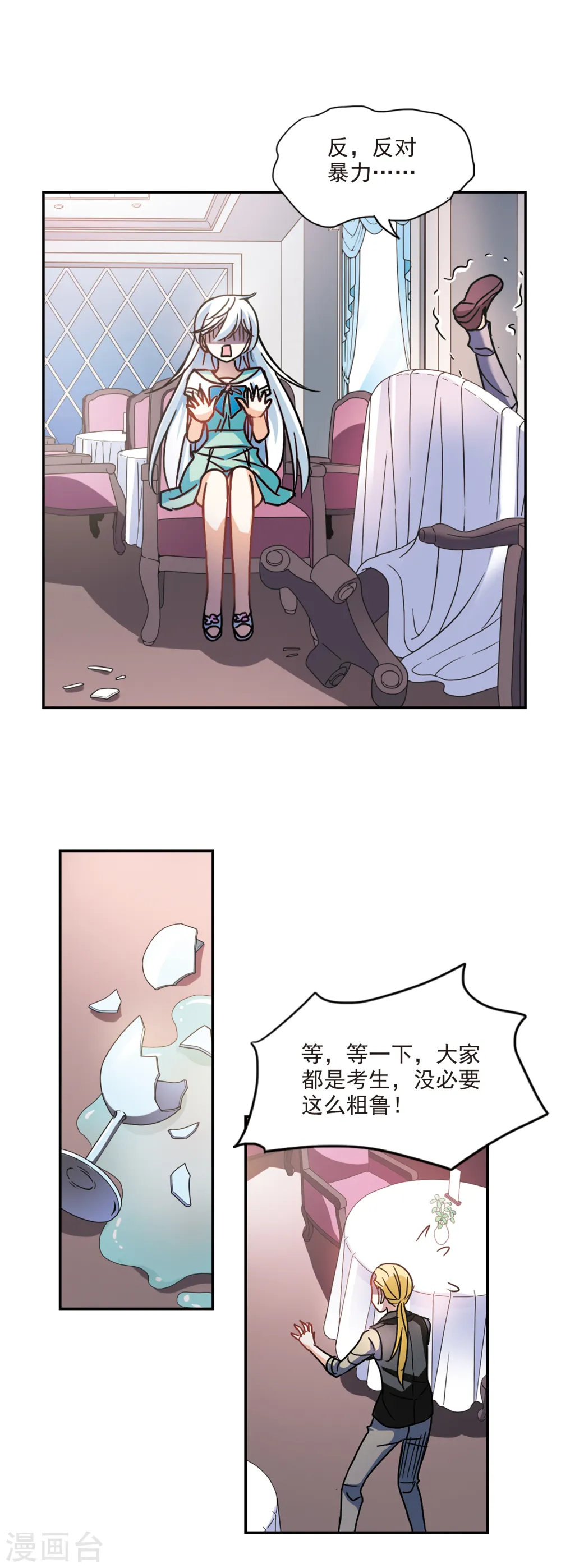 第206话 投毒2 第4页