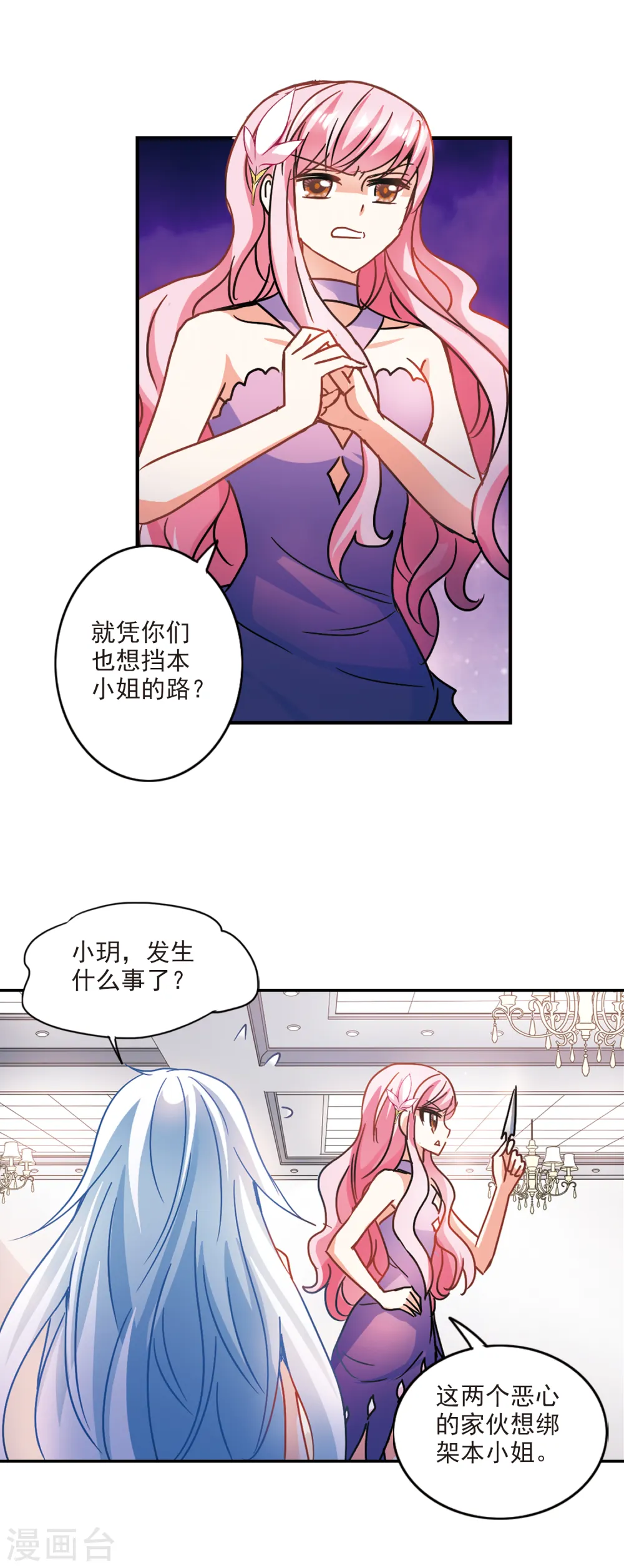 第206话 投毒2 第5页