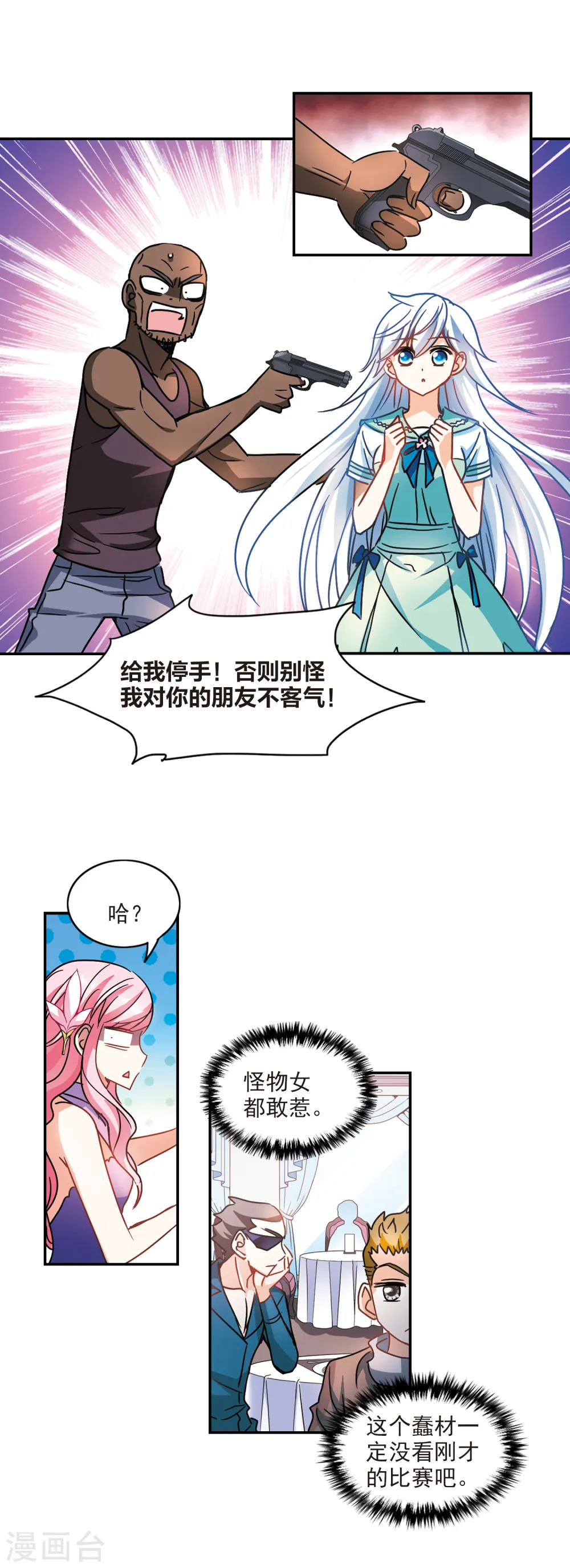第206话 投毒2 第7页