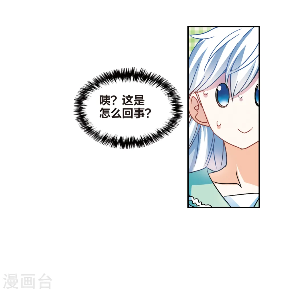第206话 投毒2 第8页