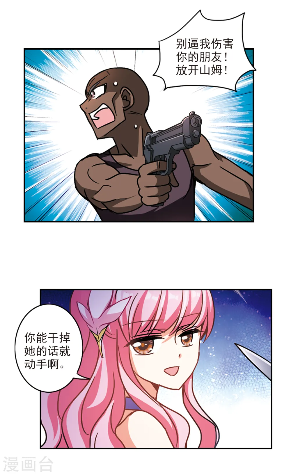 第206话 投毒2 第9页