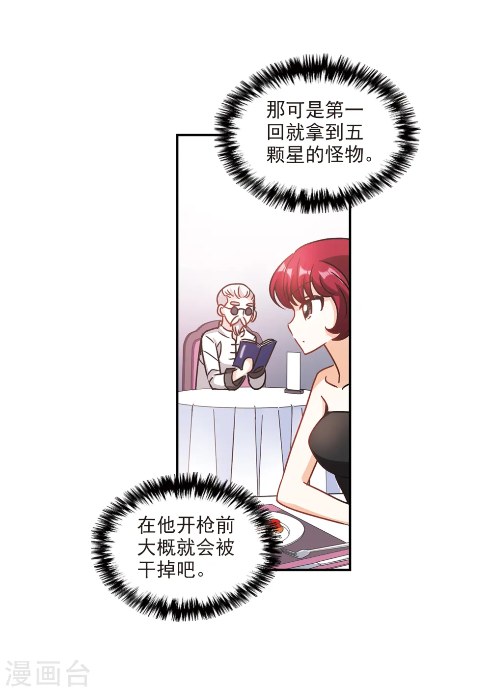 第206话 投毒2 第10页