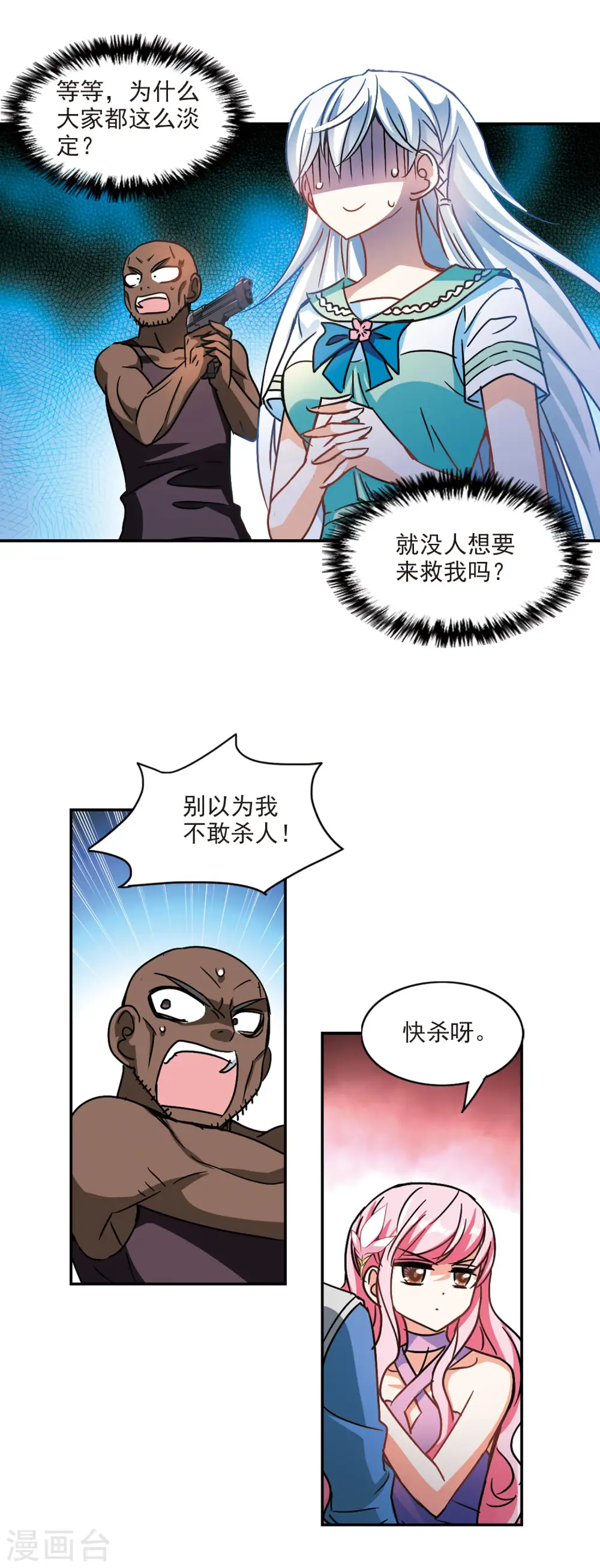 第206话 投毒2 第11页