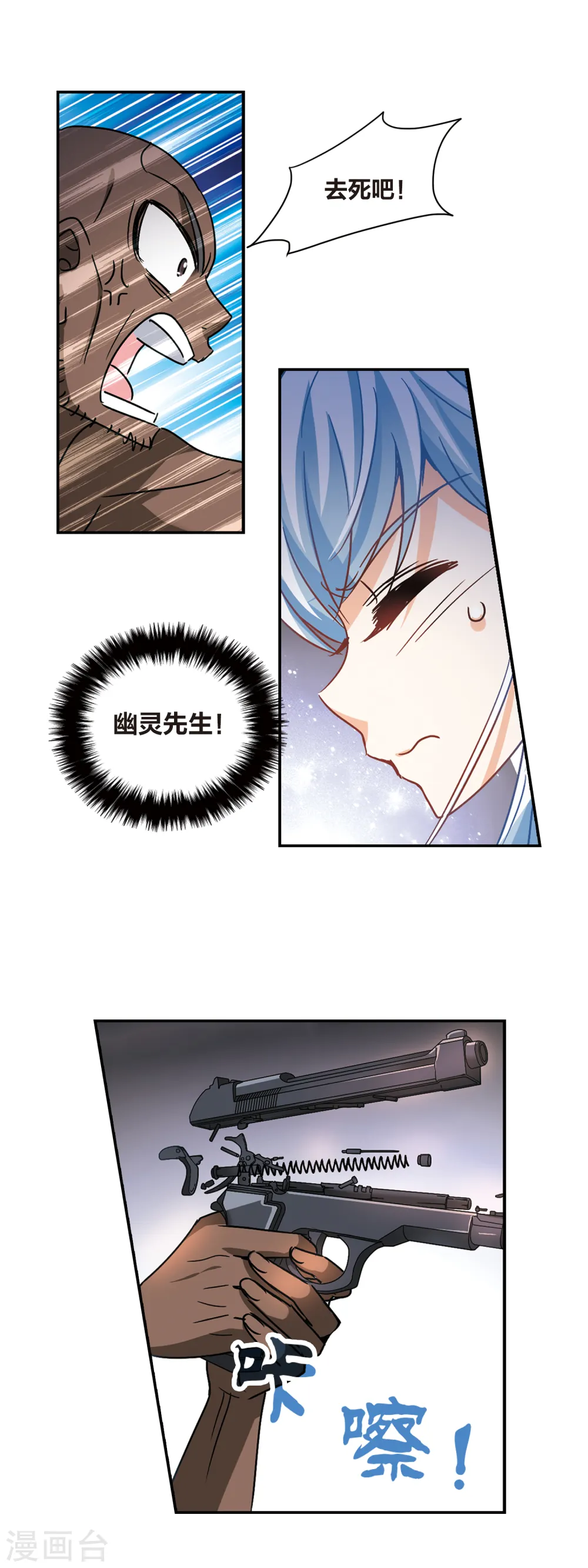 第206话 投毒2 第12页