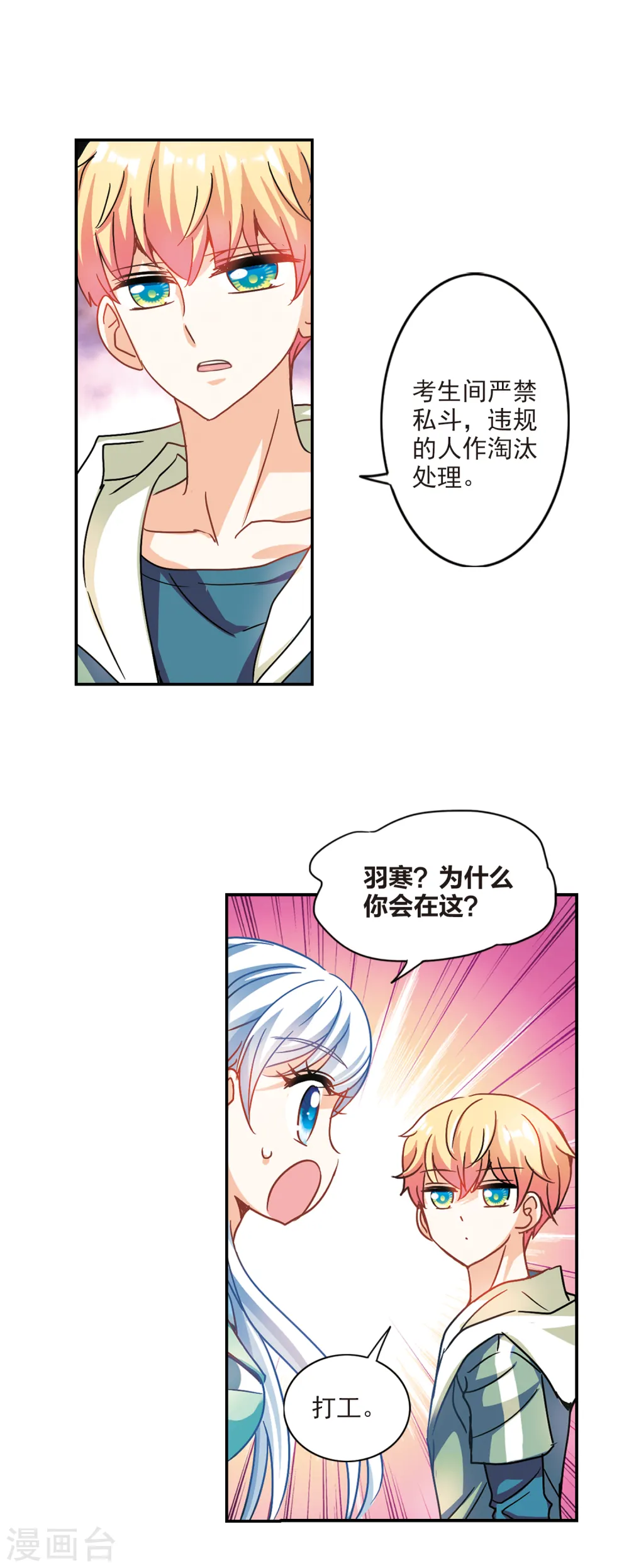 第206话 投毒2 第14页