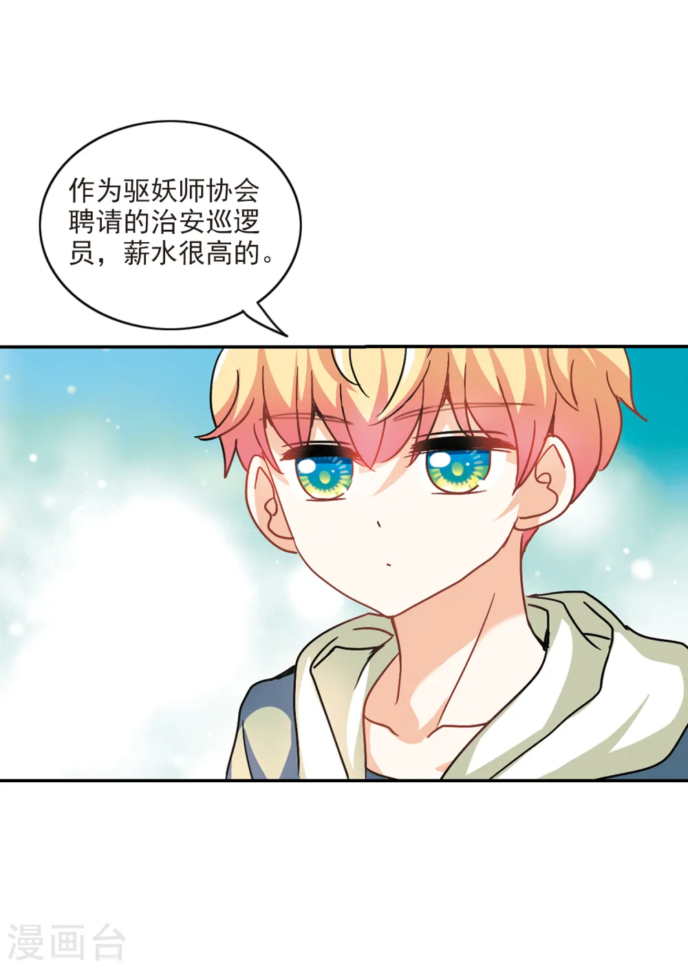 第206话 投毒2 第15页