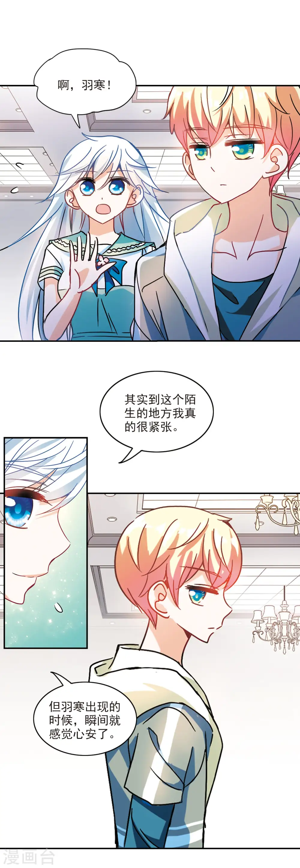 第207话 投毒3 第14页