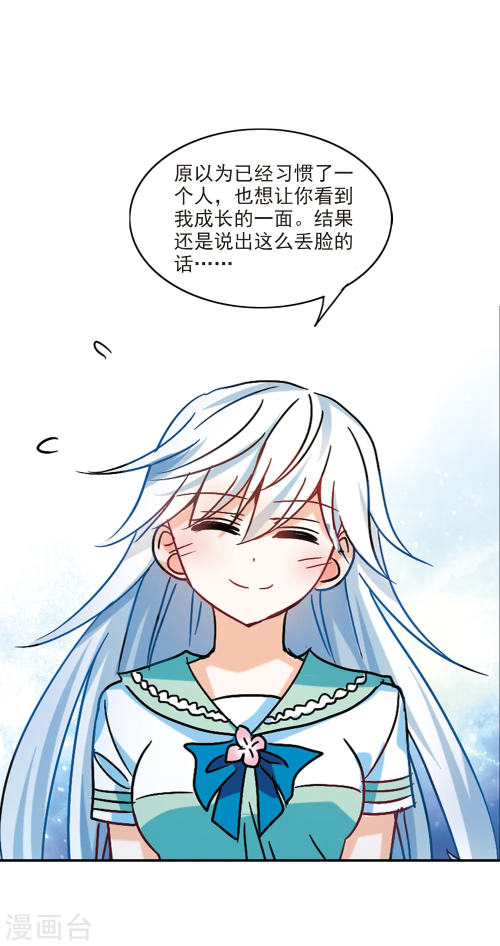 第207话 投毒3 第15页