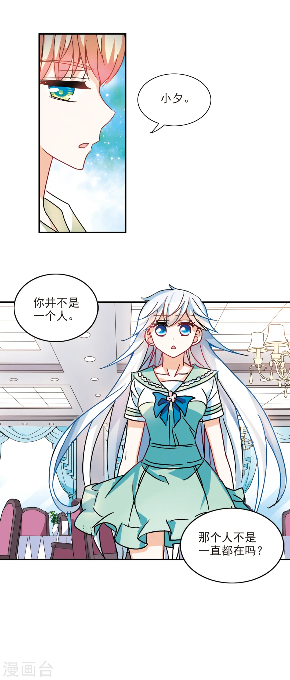 第207话 投毒3 第16页